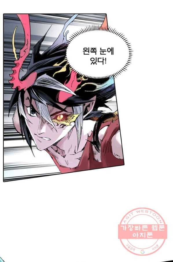 현호전기 시즌2 26화 10