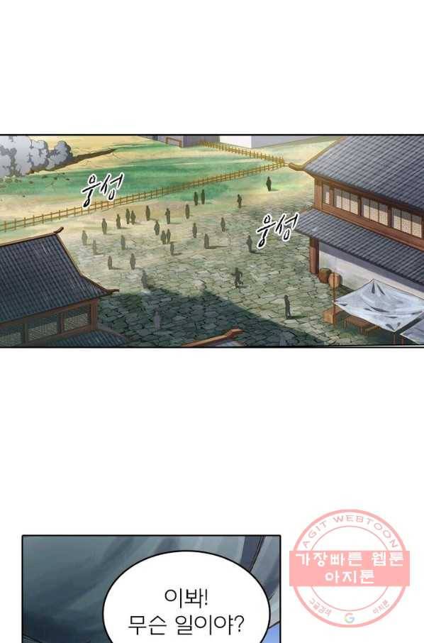 현계지문 123화 1
