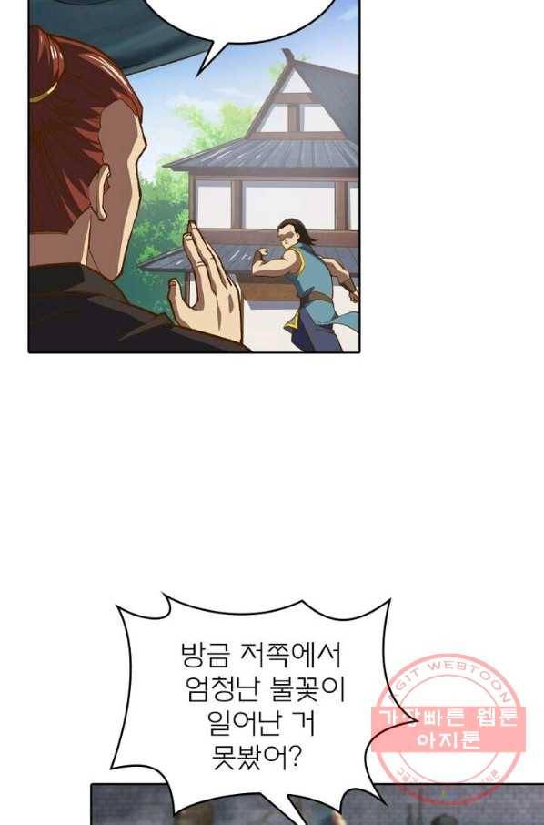현계지문 123화 2