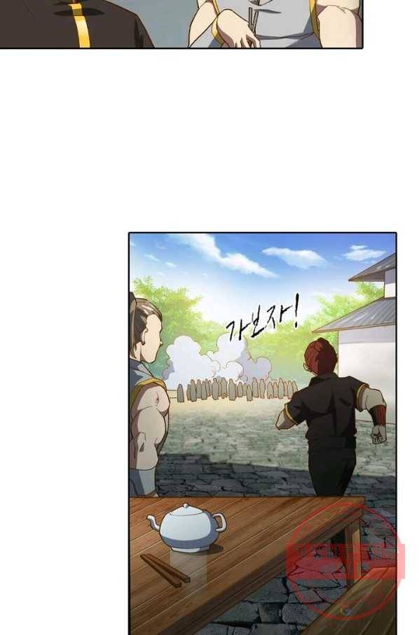 현계지문 123화 4