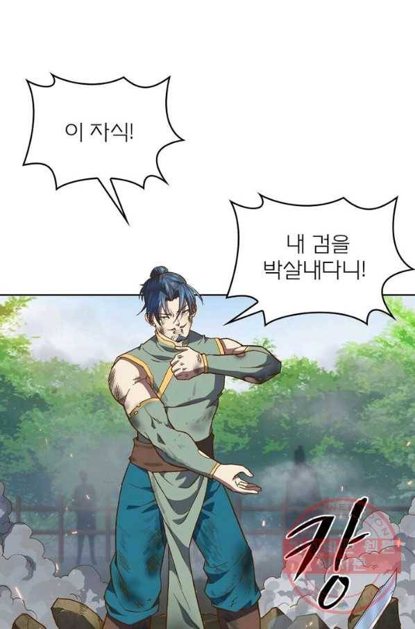현계지문 123화 6