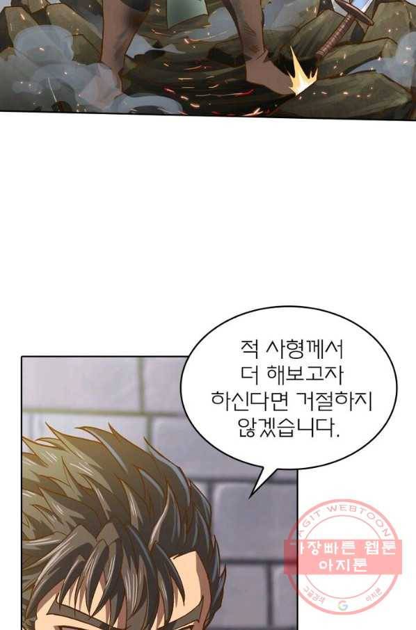 현계지문 123화 7