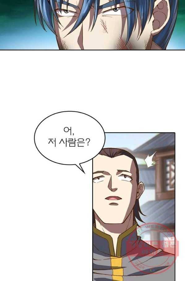 현계지문 123화 9