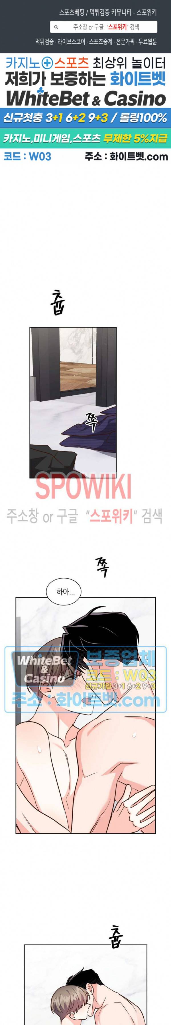 스머프 월드 148화 1