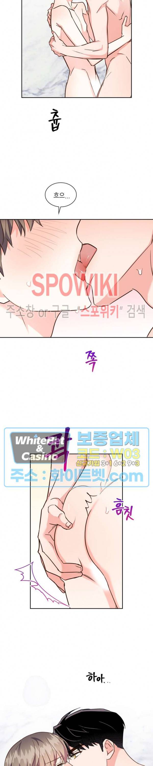 스머프 월드 148화 2