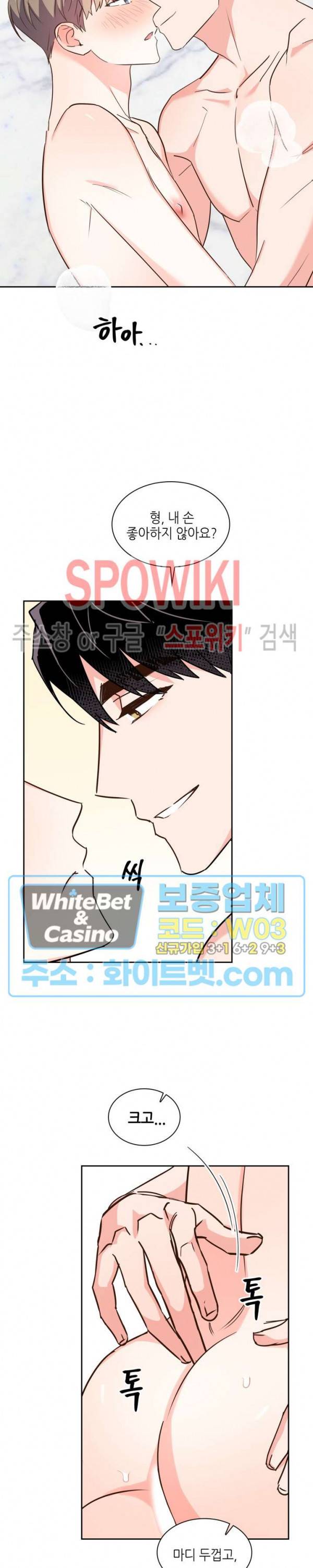 스머프 월드 148화 3