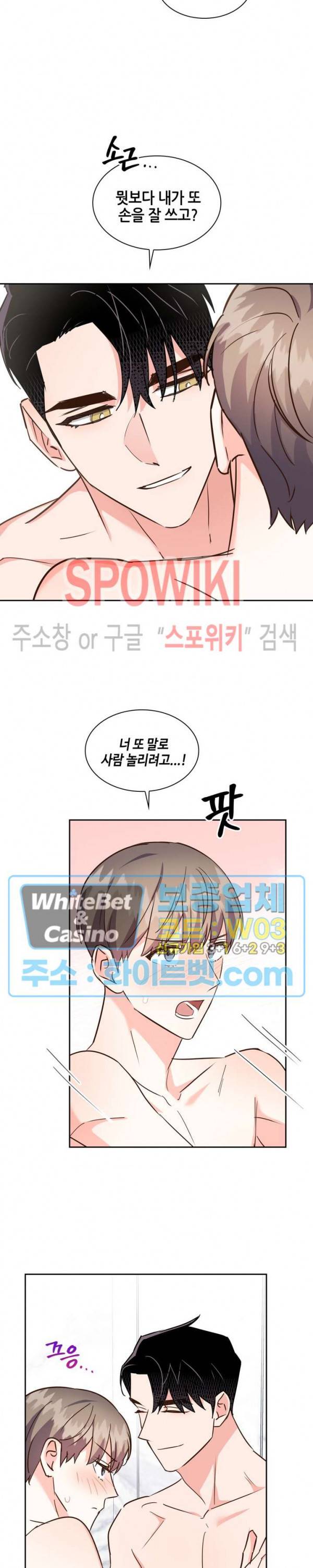 스머프 월드 148화 4