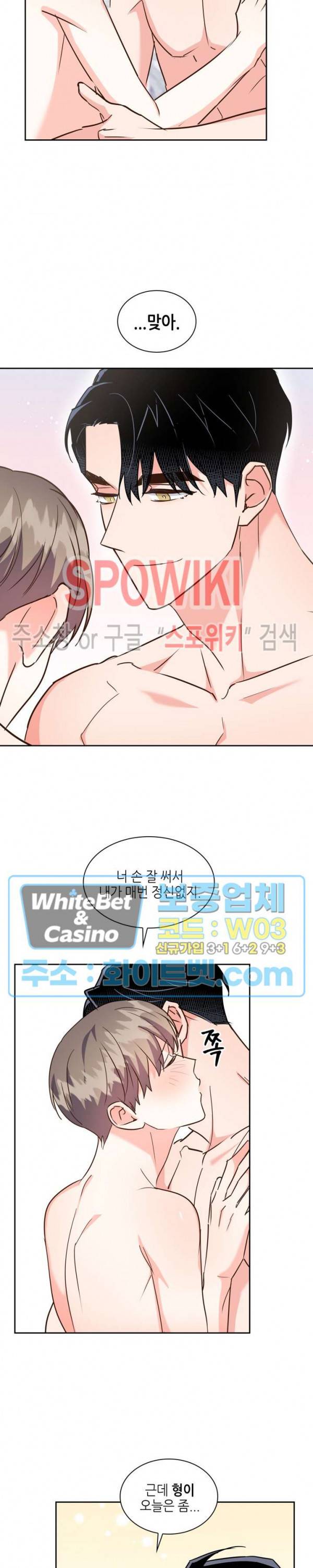 스머프 월드 148화 5