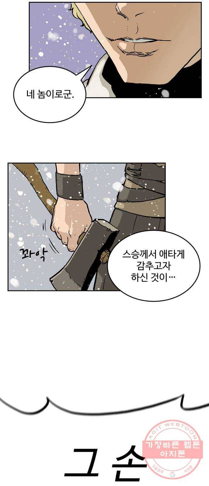 마법사랑해 3화 4