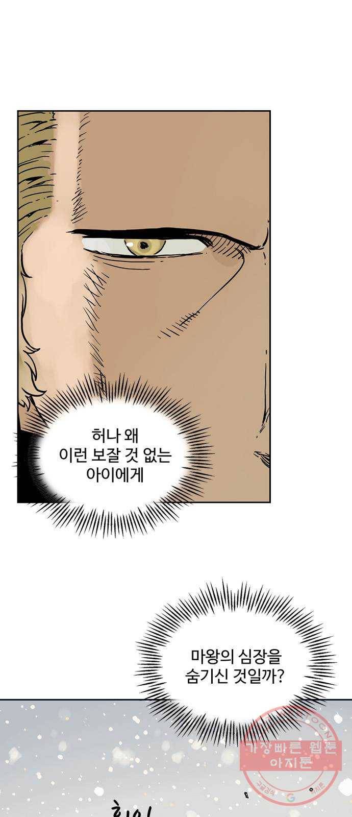 마법사랑해 3화 6