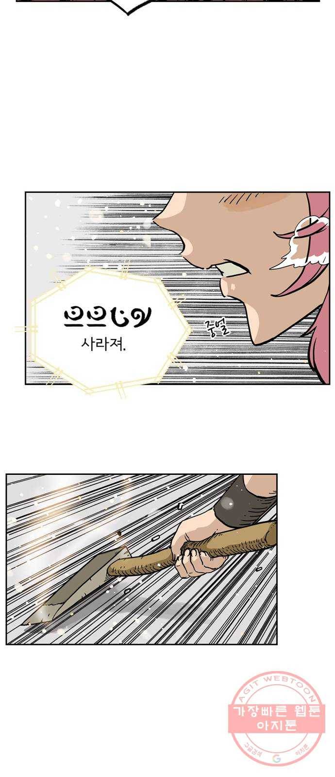 마법사랑해 3화 11