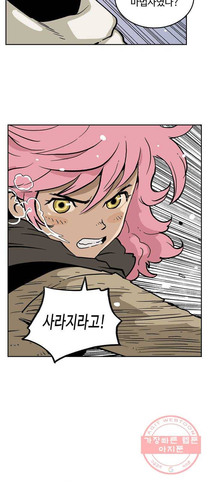 마법사랑해 3화 15