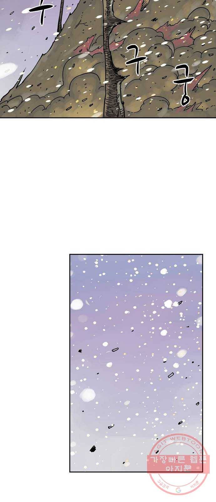 마법사랑해 3화 18