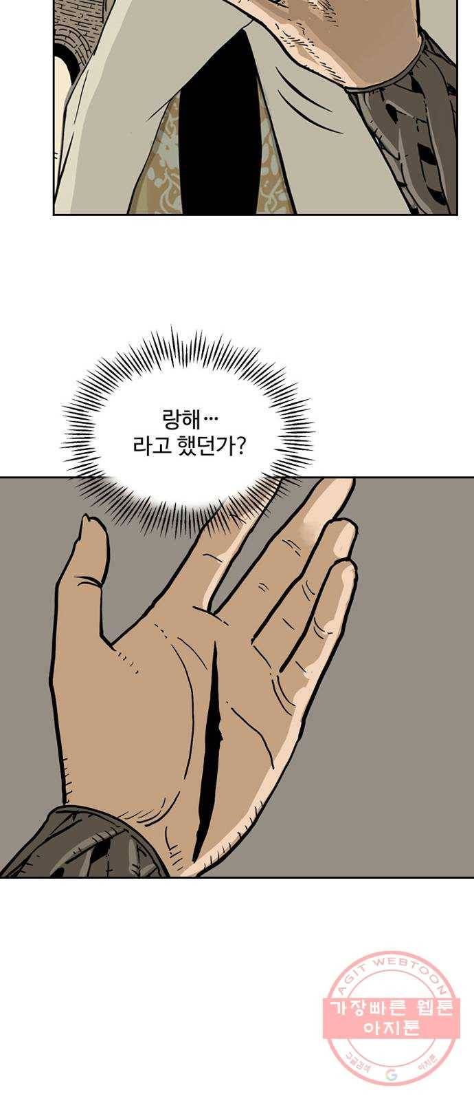마법사랑해 3화 25