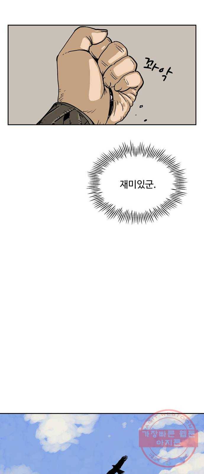 마법사랑해 3화 26