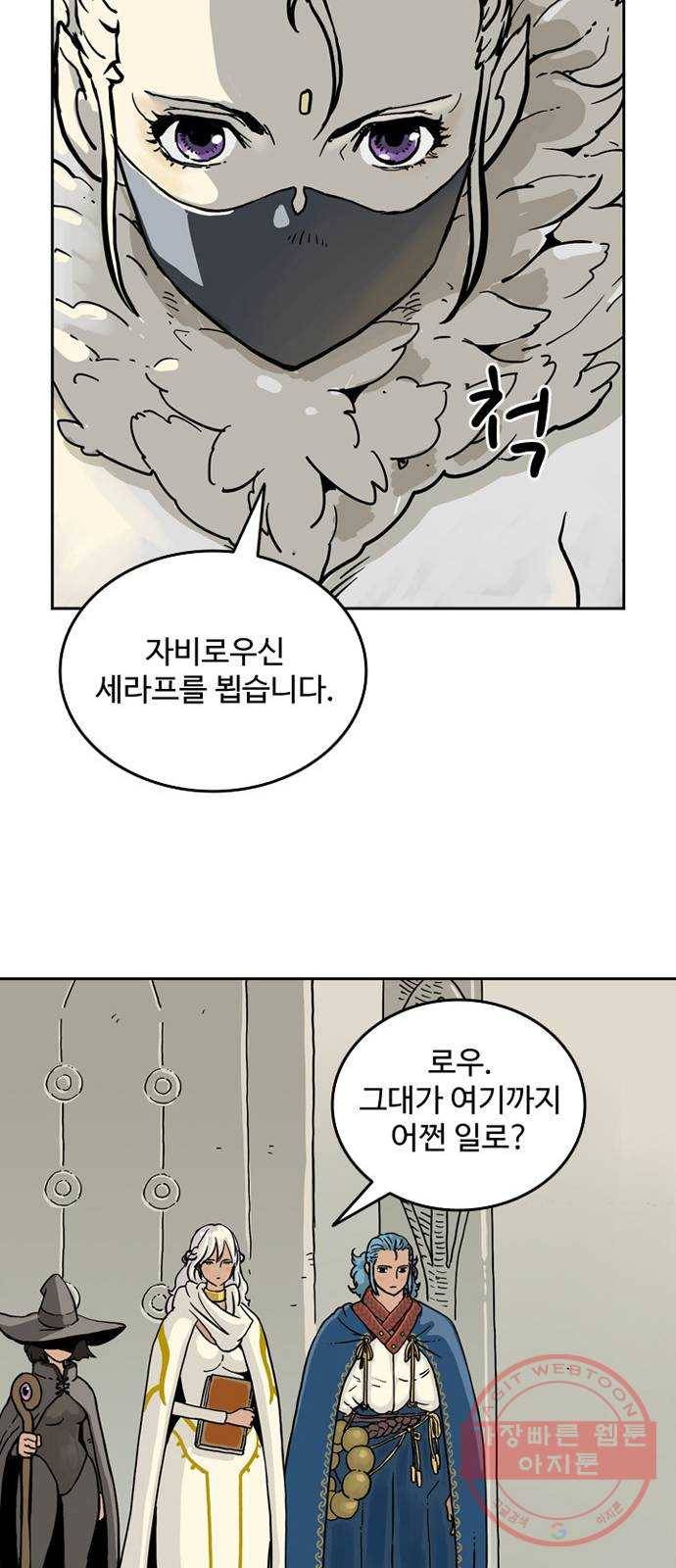 마법사랑해 3화 30