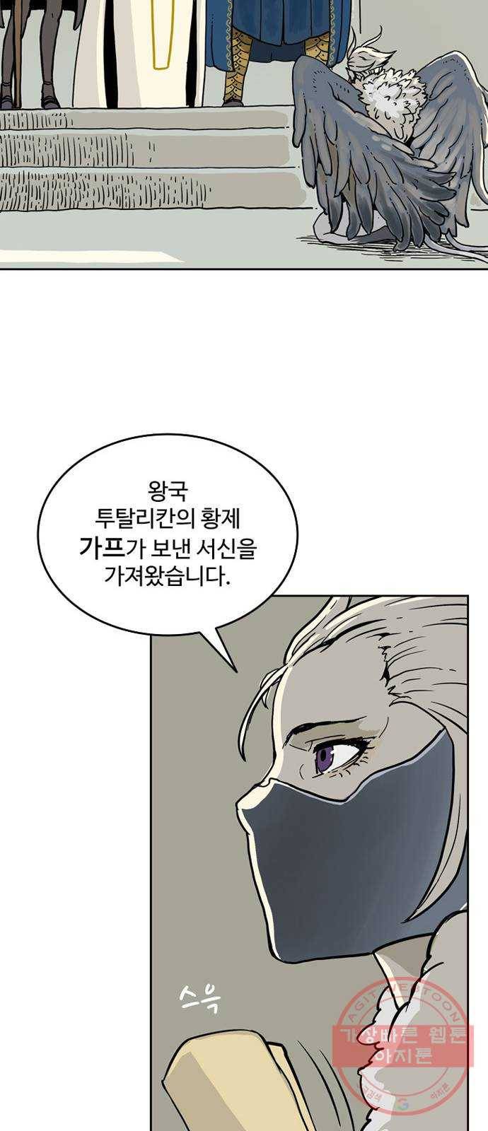 마법사랑해 3화 31