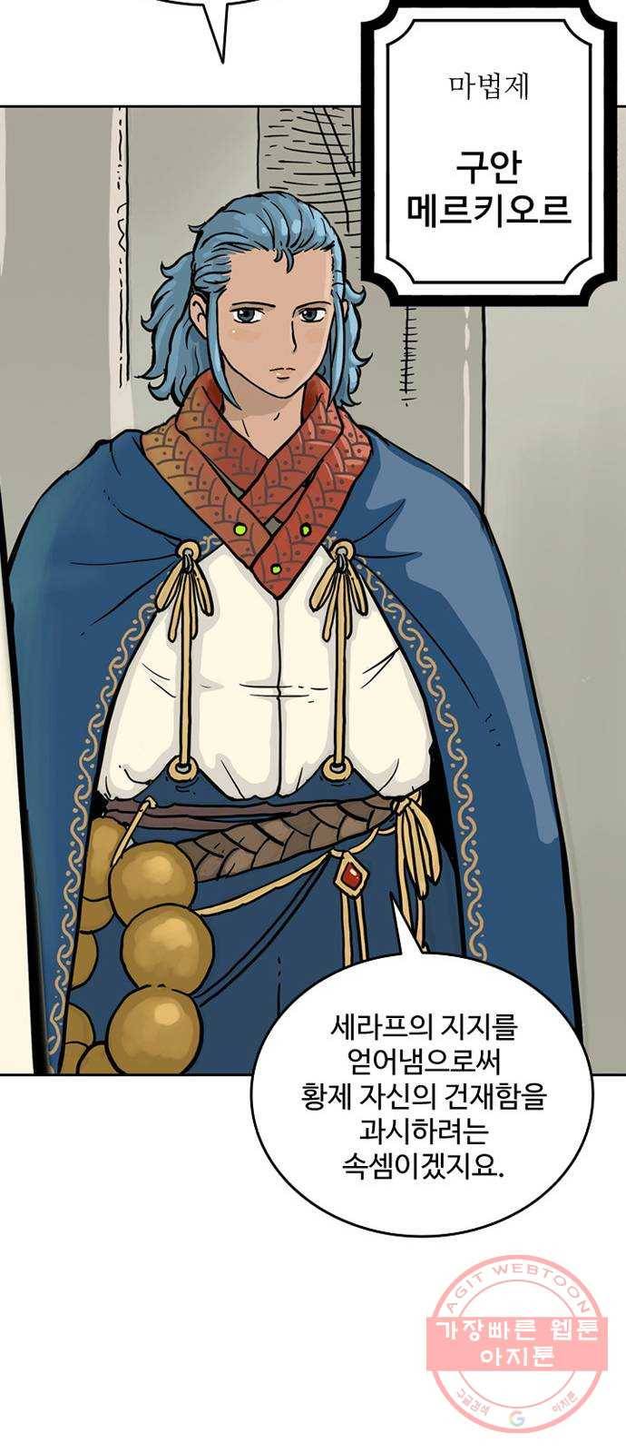 마법사랑해 3화 35