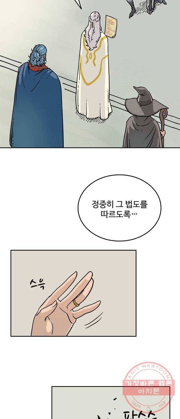 마법사랑해 3화 39