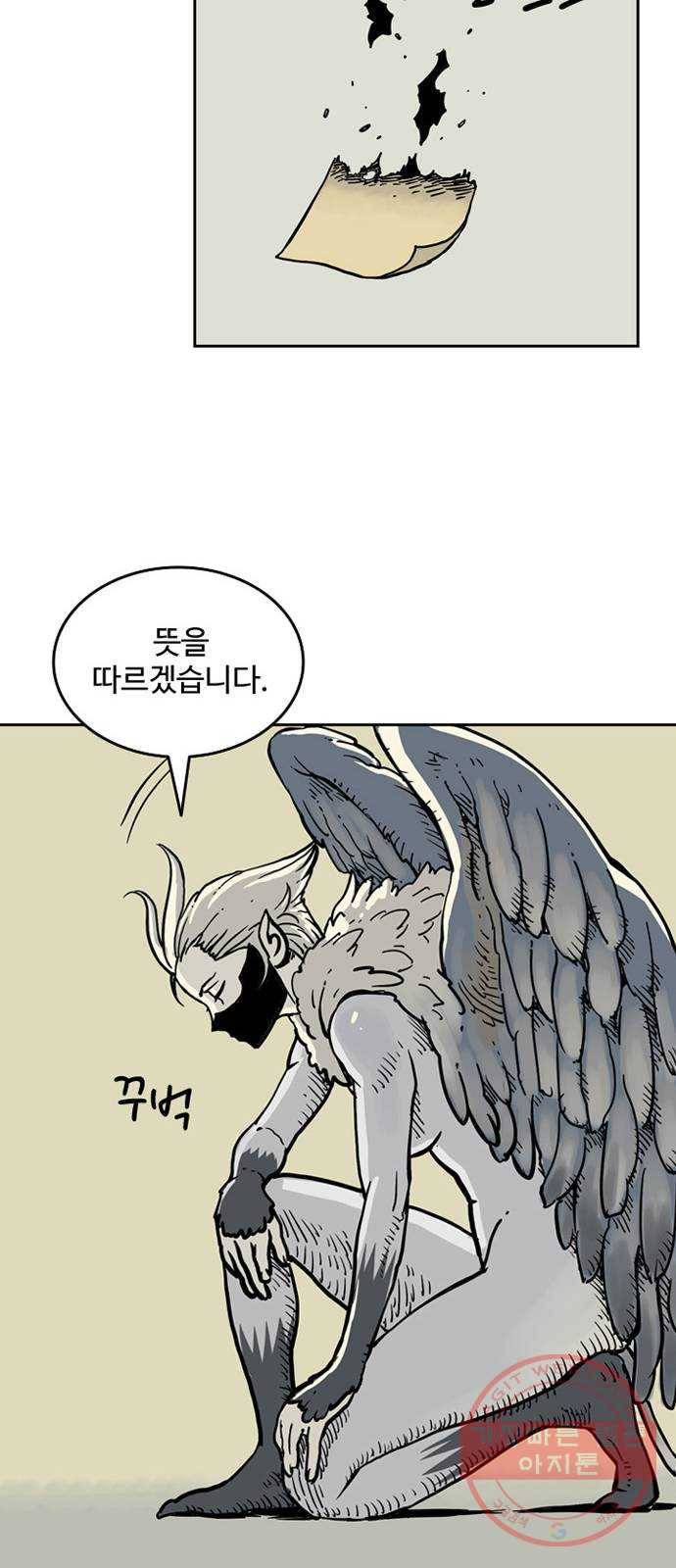 마법사랑해 3화 40