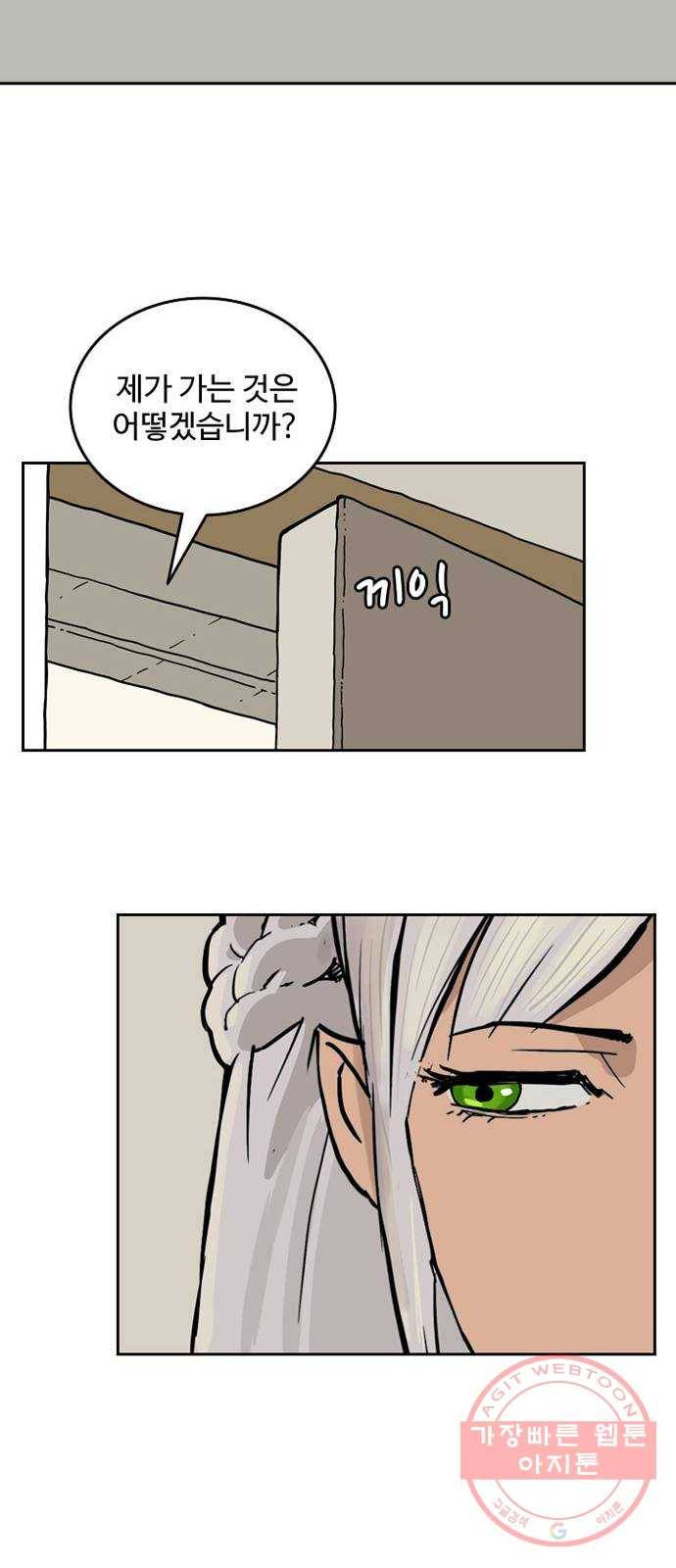마법사랑해 3화 41