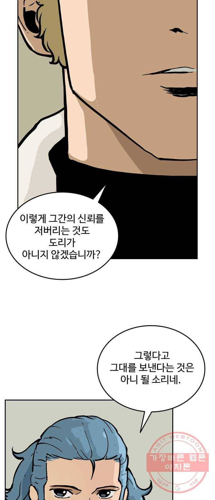 마법사랑해 3화 45