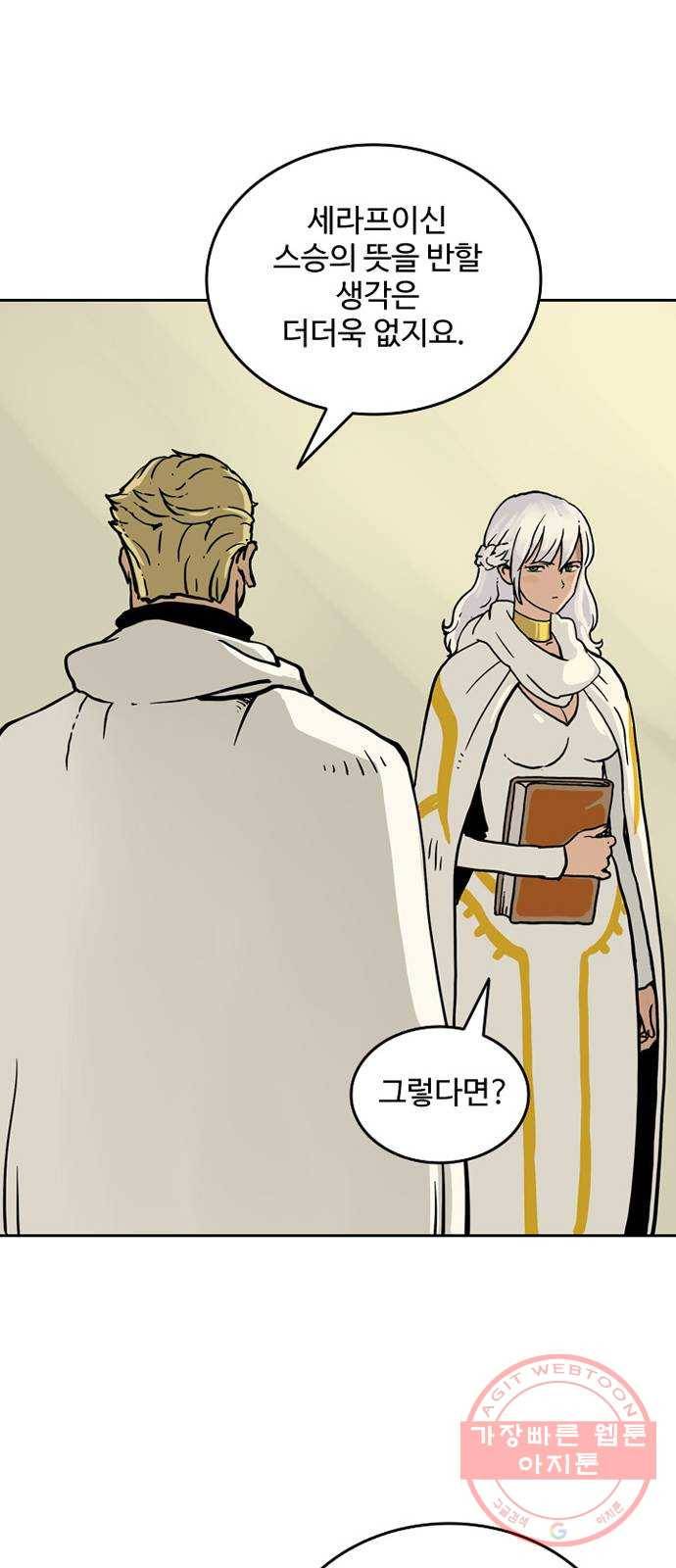 마법사랑해 3화 49