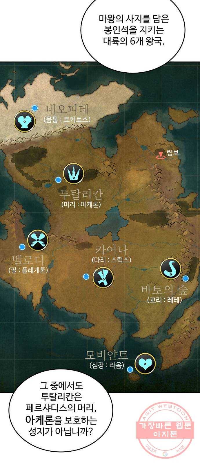 마법사랑해 3화 50