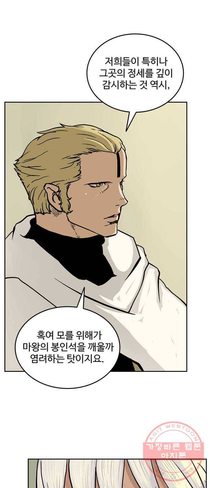 마법사랑해 3화 51