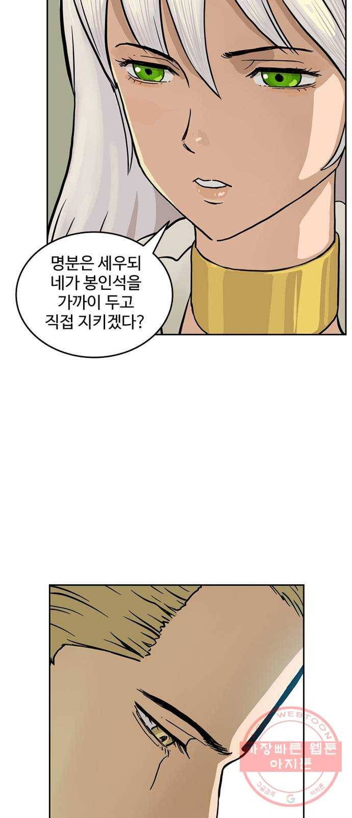 마법사랑해 3화 52