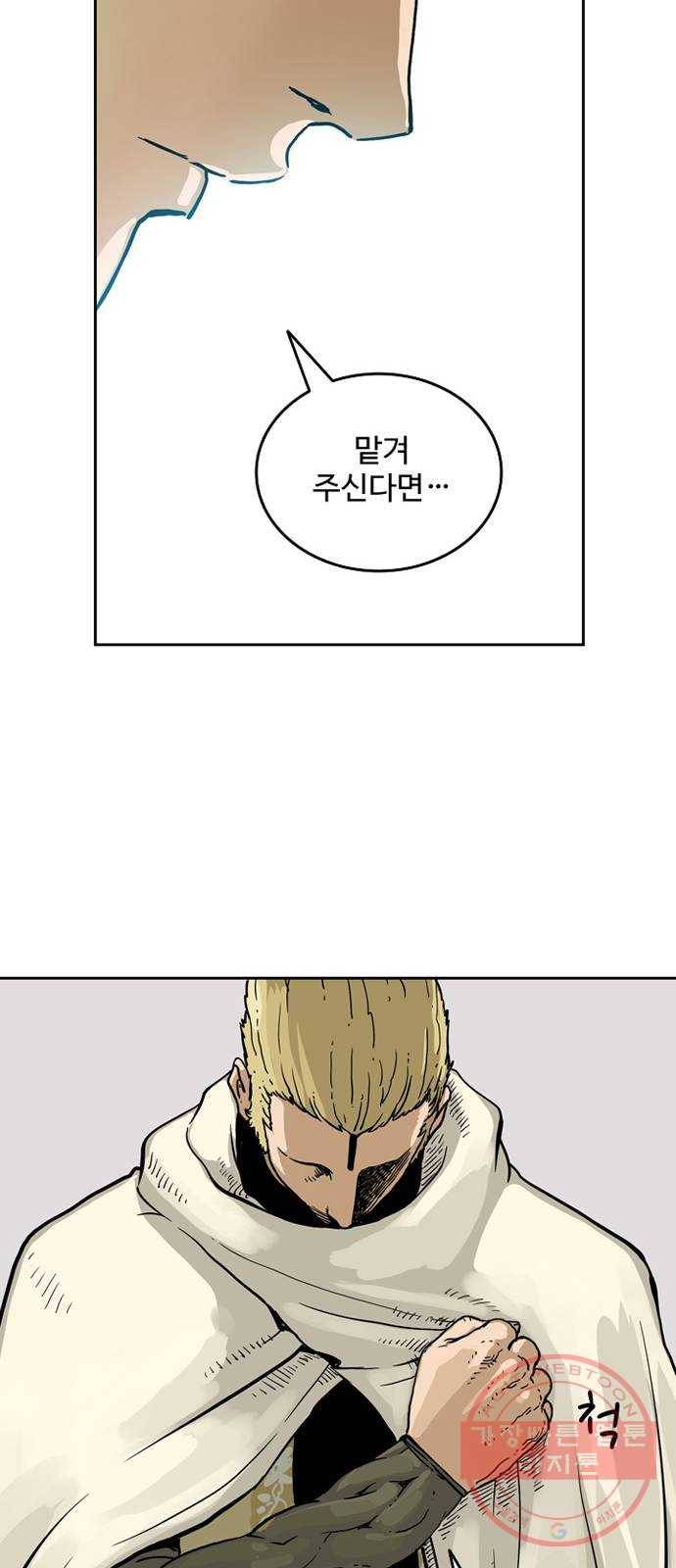 마법사랑해 3화 53