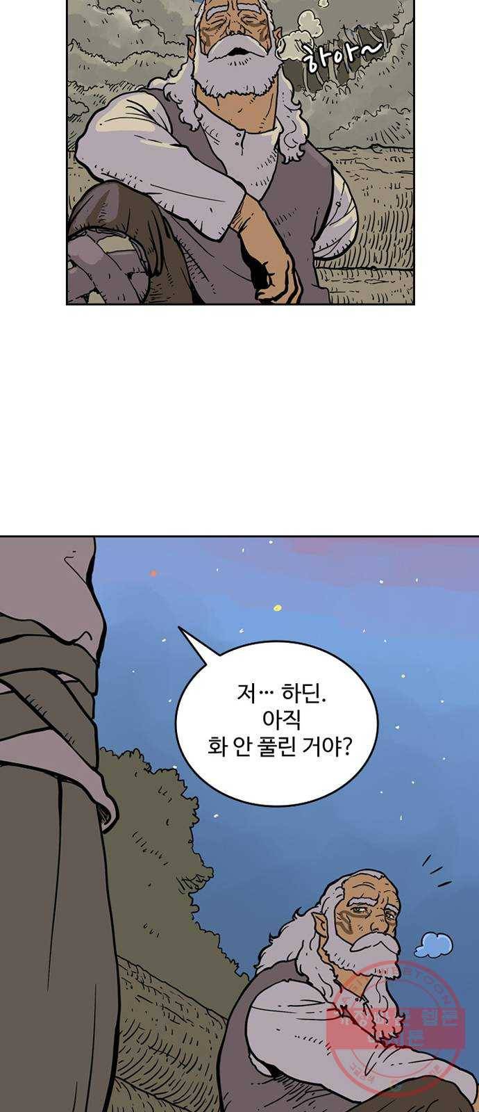 마법사랑해 3화 57