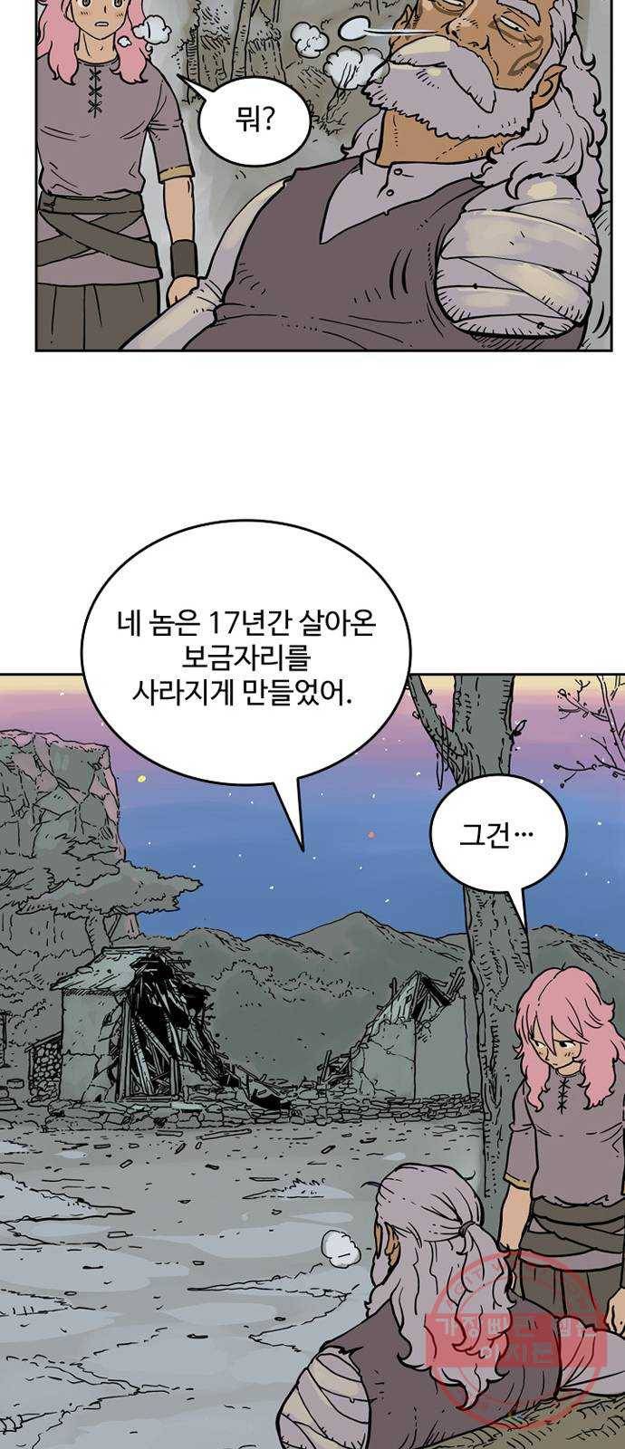 마법사랑해 3화 61