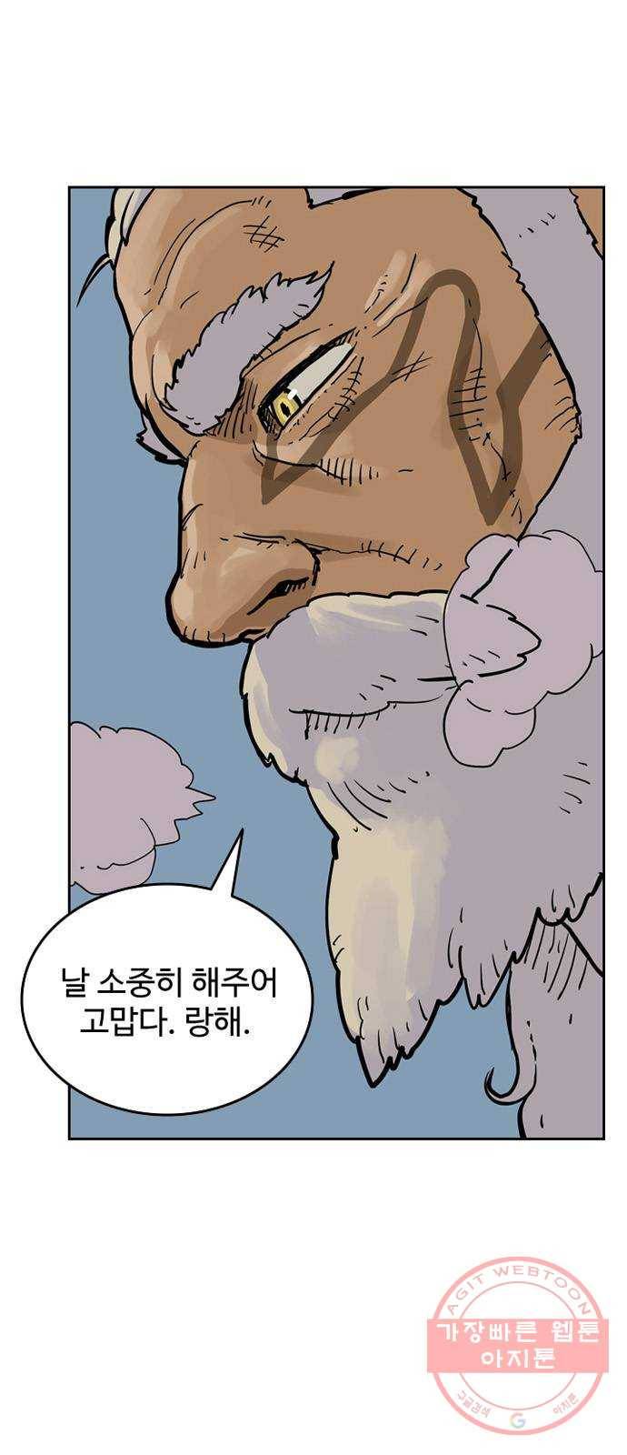 마법사랑해 3화 65