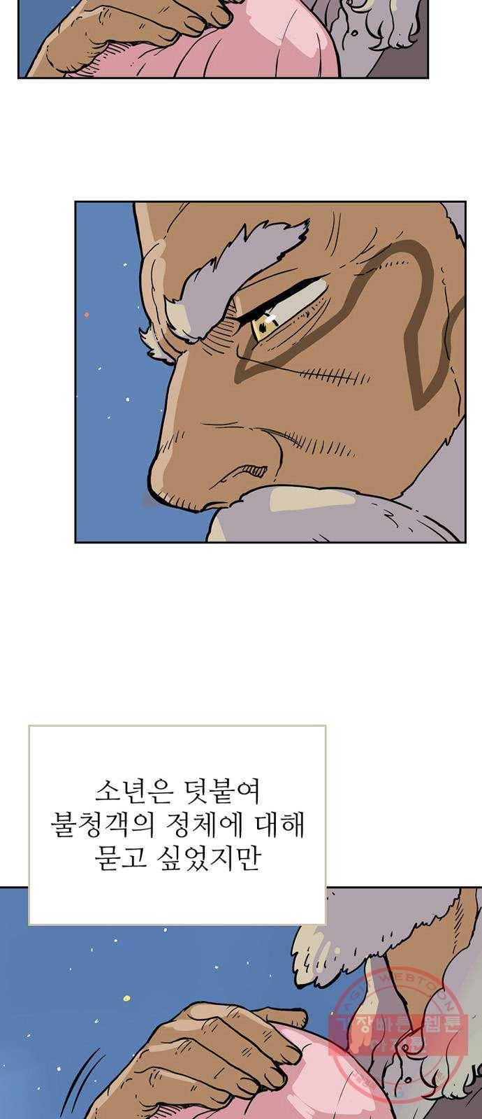 마법사랑해 3화 67