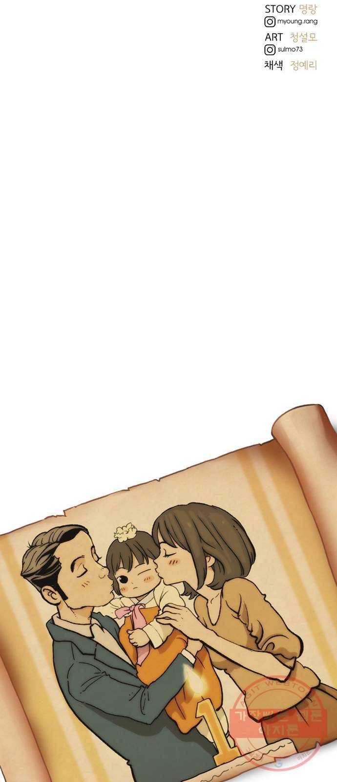 마법사랑해 3화 77