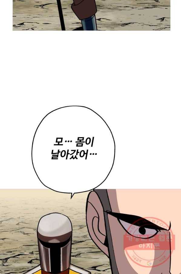 말단 병사에서 군주까지 45화 2