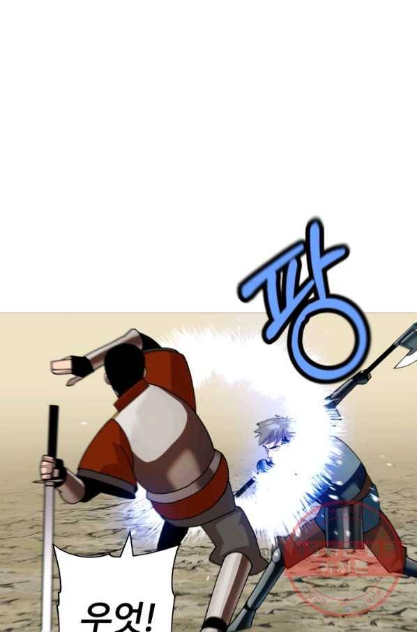 말단 병사에서 군주까지 45화 8