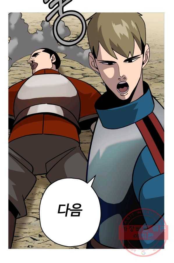 말단 병사에서 군주까지 45화 17