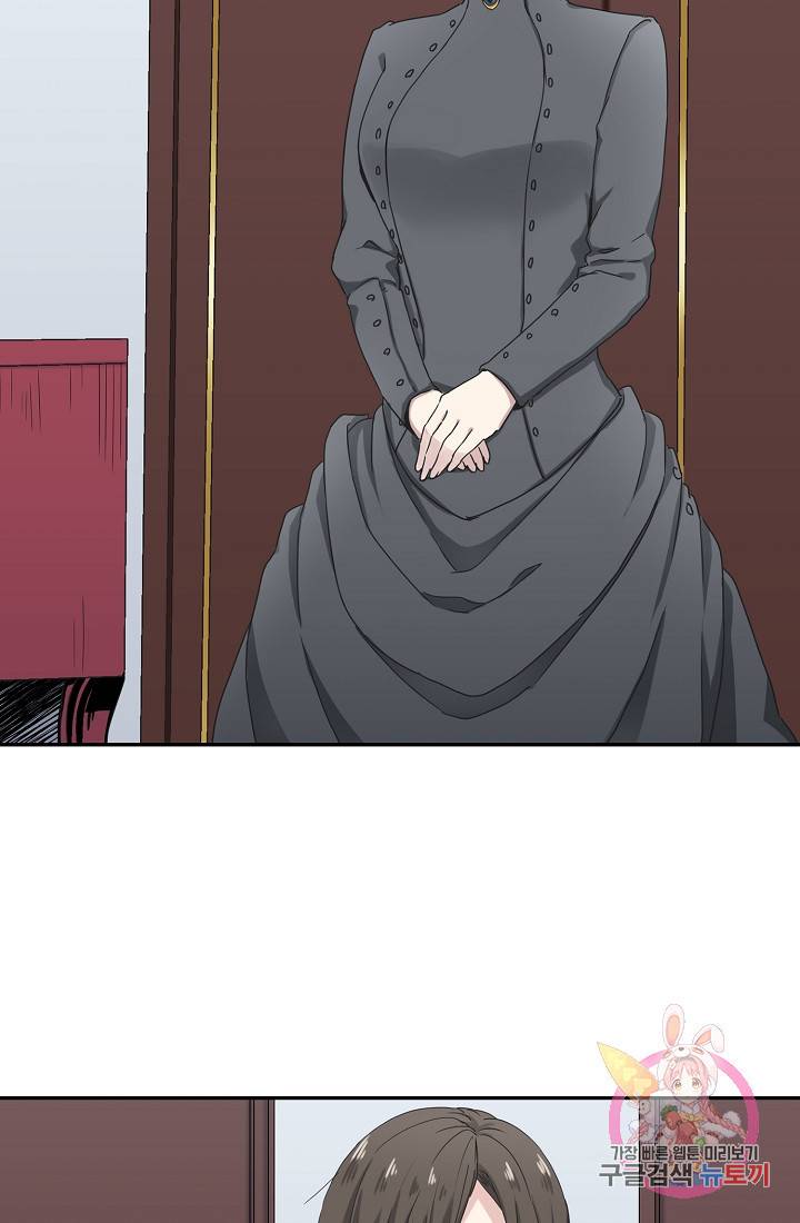 눌리타스 : 절반의 백작 영애 7화 3