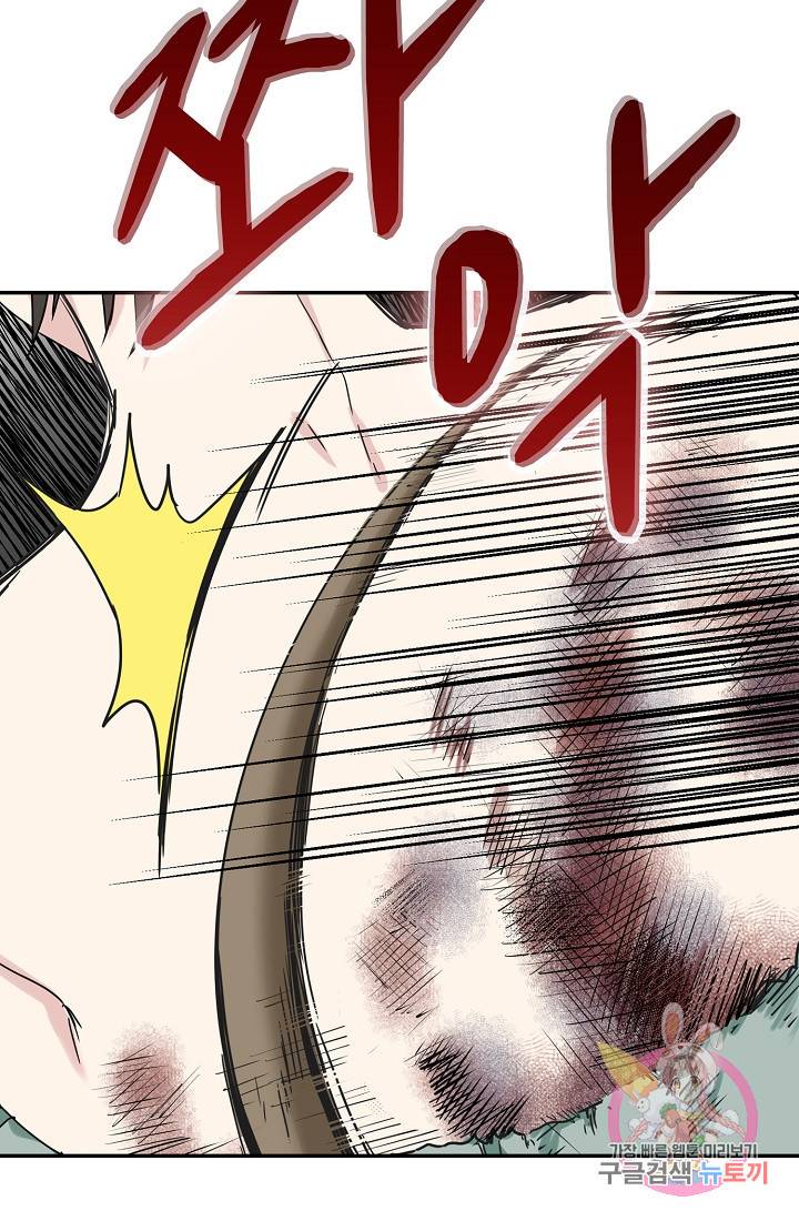 눌리타스 : 절반의 백작 영애 7화 8
