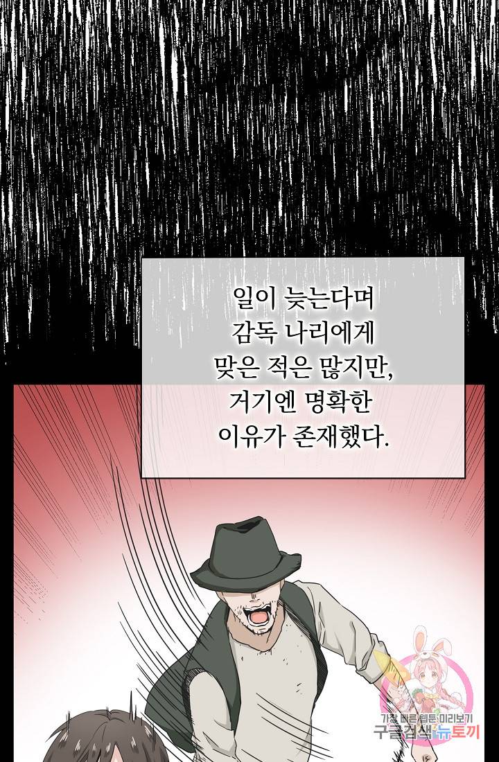 눌리타스 : 절반의 백작 영애 7화 14