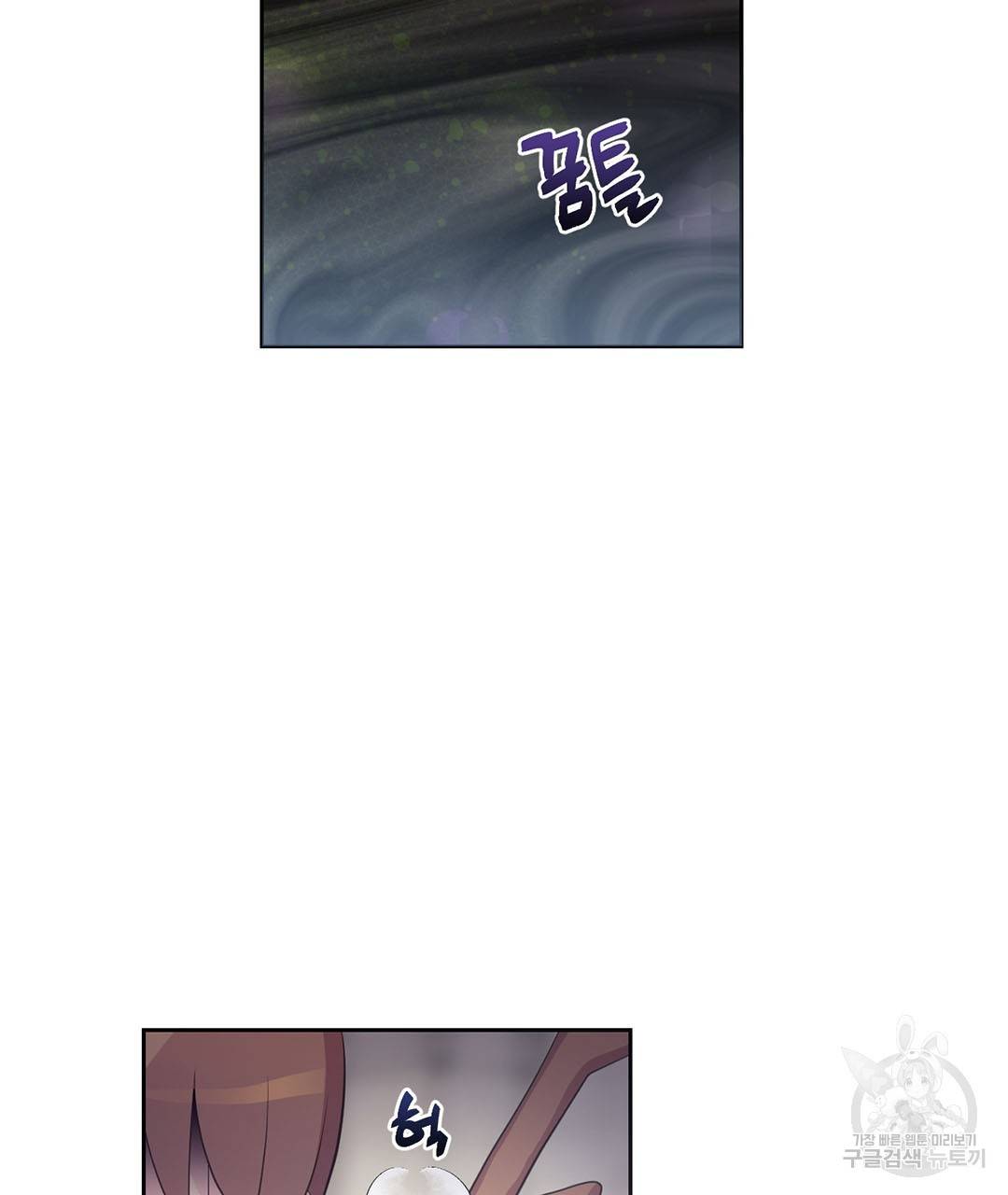 하트 이펙트 63화 7