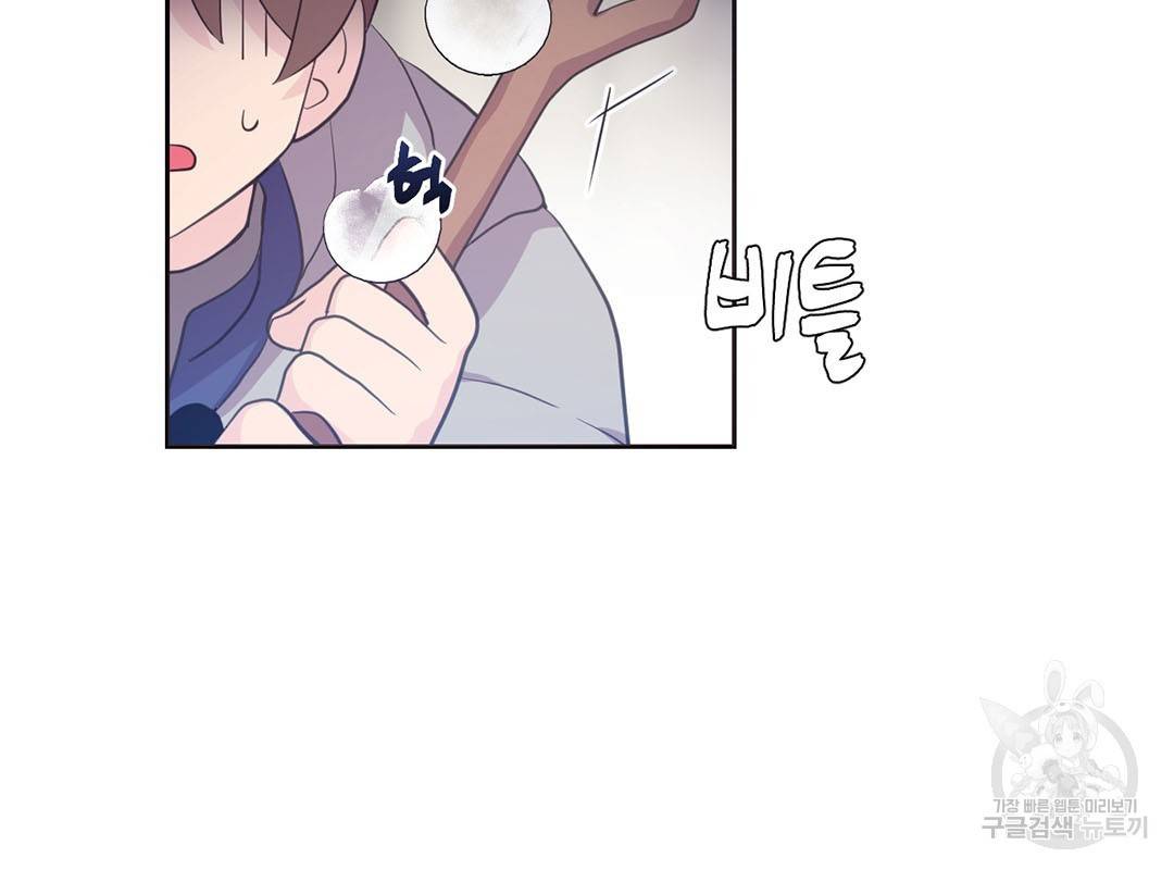 하트 이펙트 63화 8