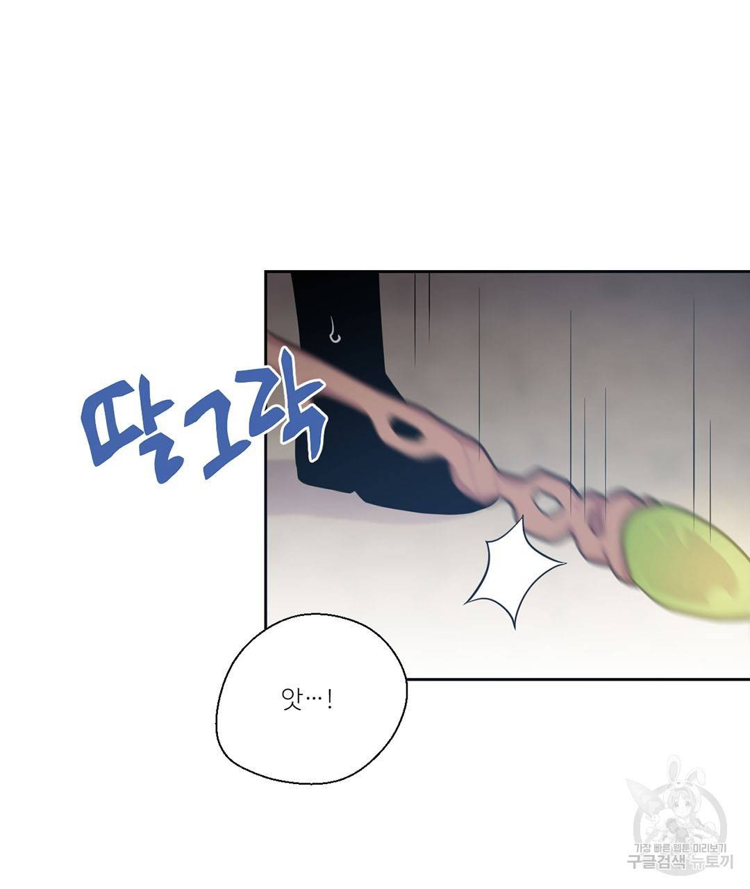 하트 이펙트 63화 9