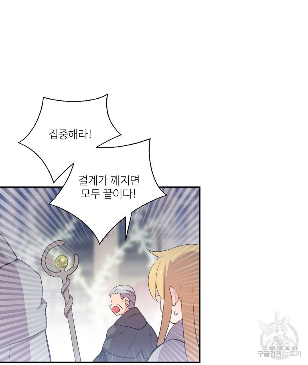 하트 이펙트 63화 10