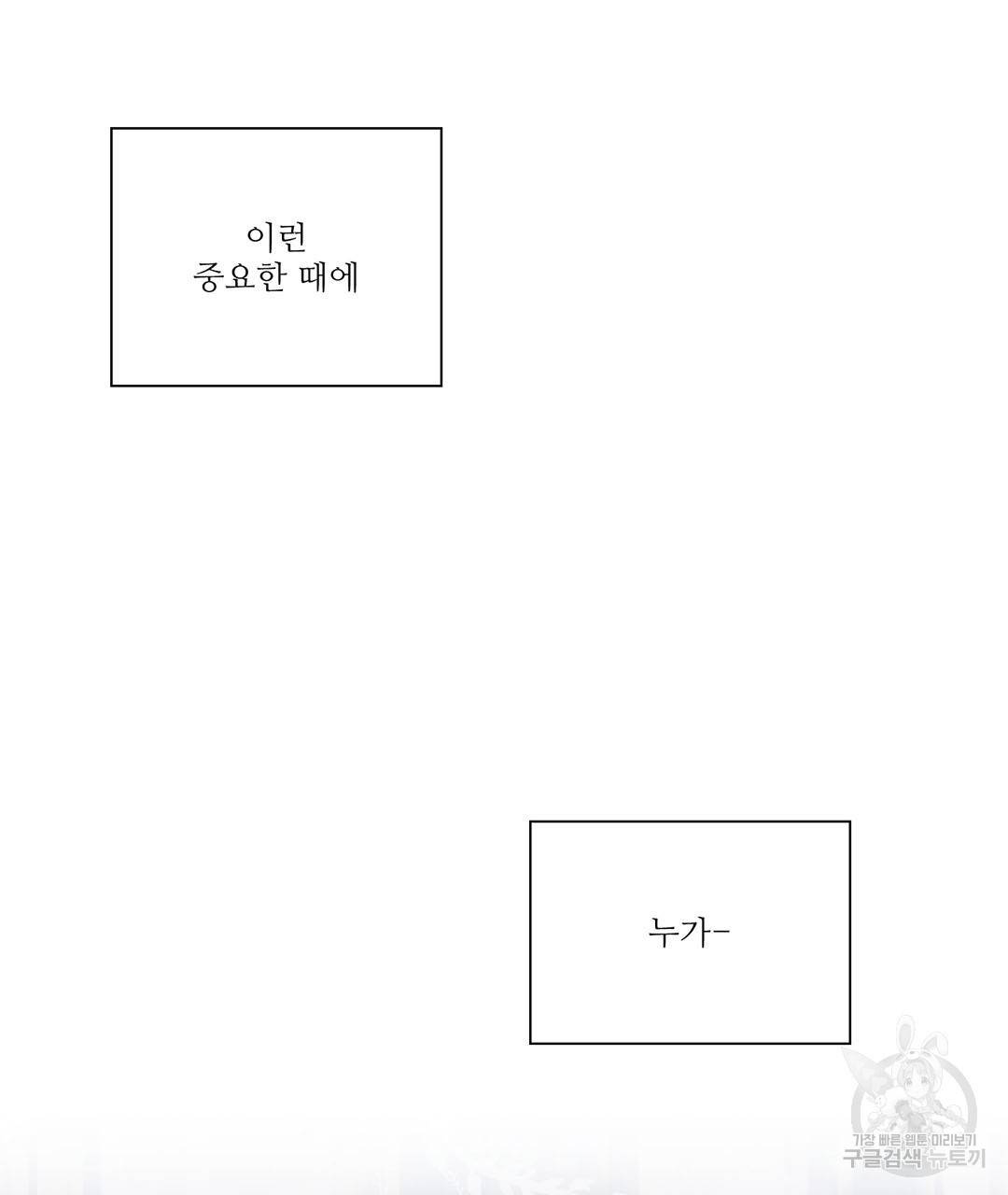 하트 이펙트 63화 13