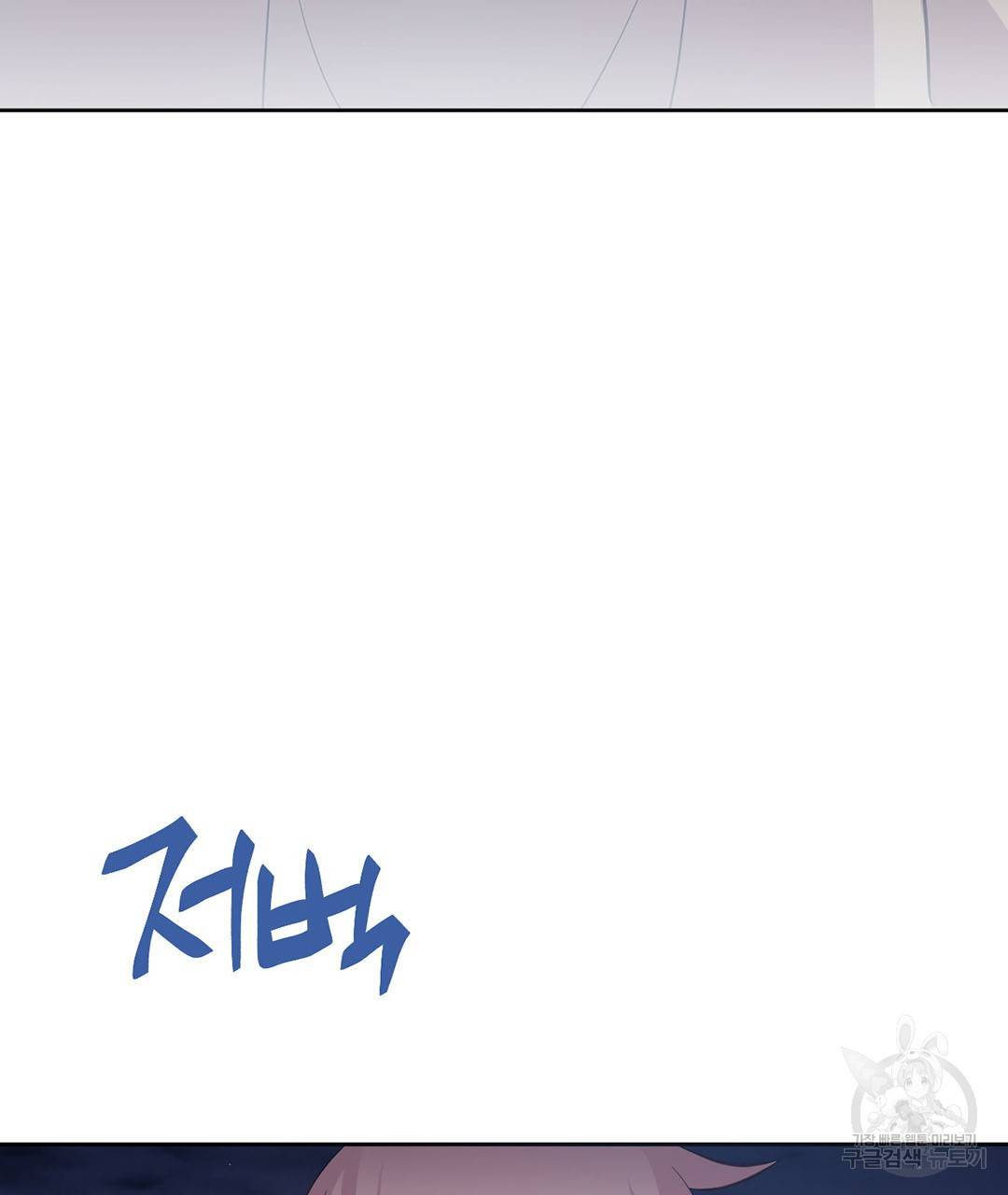 하트 이펙트 63화 15