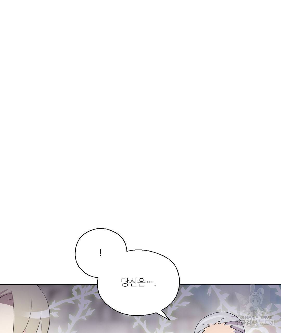 하트 이펙트 63화 17