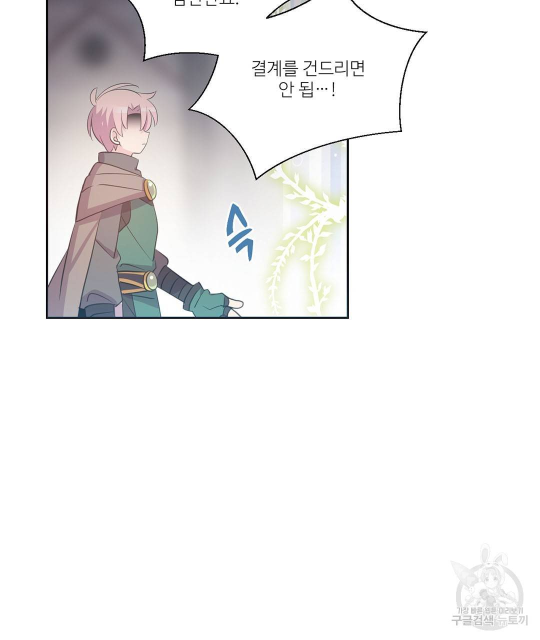 하트 이펙트 63화 19